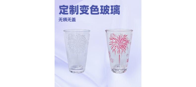 工廠定制加工變色玻璃杯，熱變，冷變